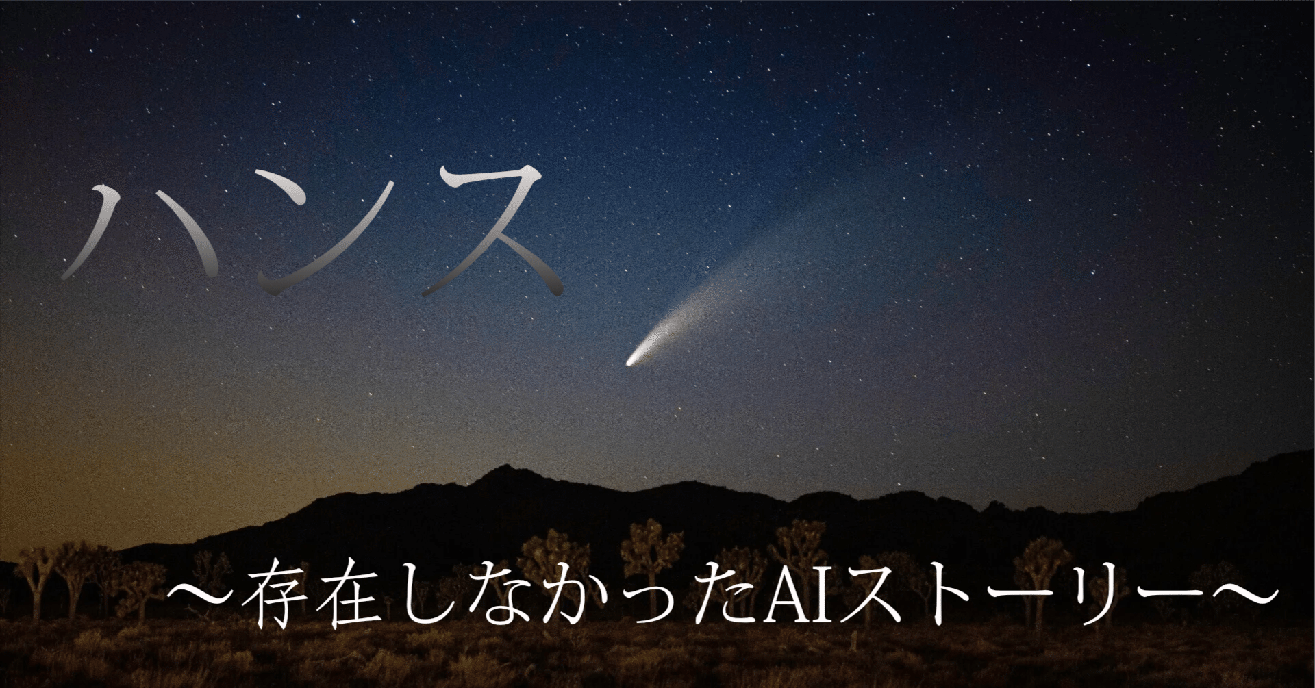 あなたなしでは生きてゆけないと思われる 不安解消土星 積極的 日本