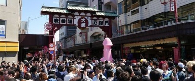 巨大てぃんこが街を練り歩く、川崎市の奇祭「かなまら祭」へ行ってきた