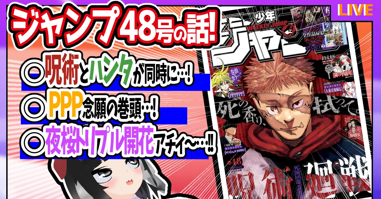 週刊少年ジャンプ 2022年 01号～52号 48冊セット① 2個口発送 週刊少年ジャンプ 2022年 01号～52号 48冊セット① 2個口発送 週刊少年