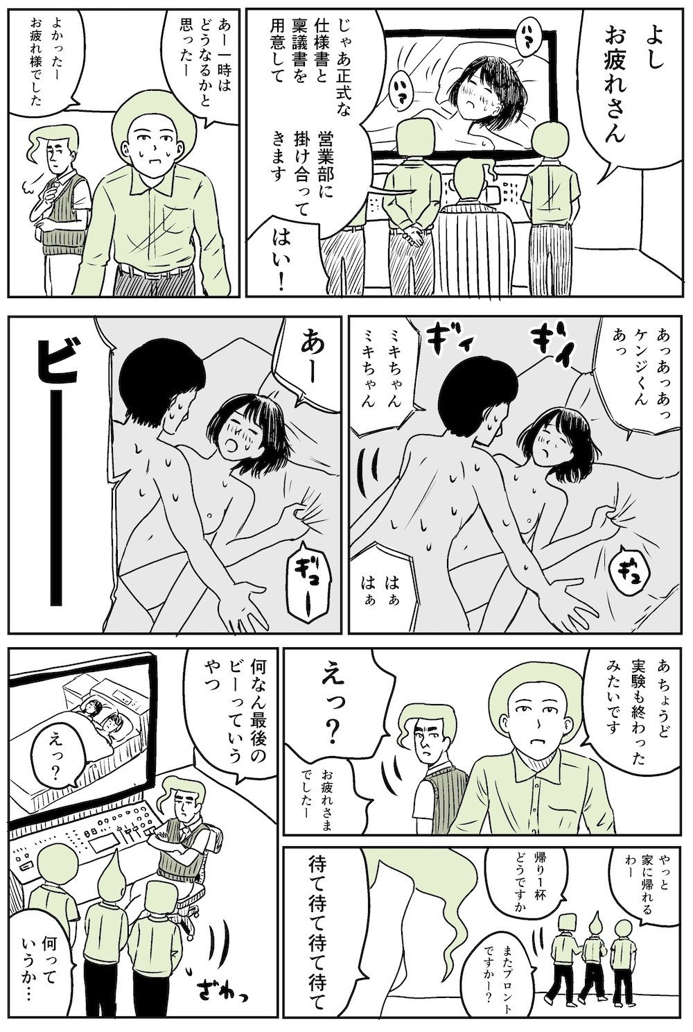 イノベ３_002