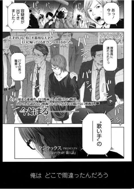 クジラックス先生の歌い手のバラッドを読みたいんですが 買いたくないんですよ 家に置きたくないじゃないですかぁ だけど 違法ダウンロード サイトもなんだよなあとか思うのでネカフェとかに置いてないかなぁって Djyutou ゆとう Note