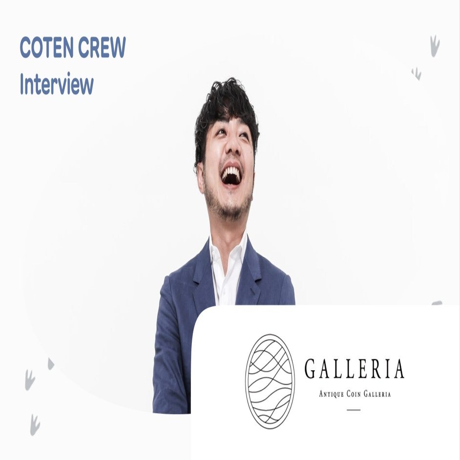 自分の力で稼ぐ面白さを伝えたい ｜ アンティークコインギャラリア 渡辺孝祐｜株式会社COTEN