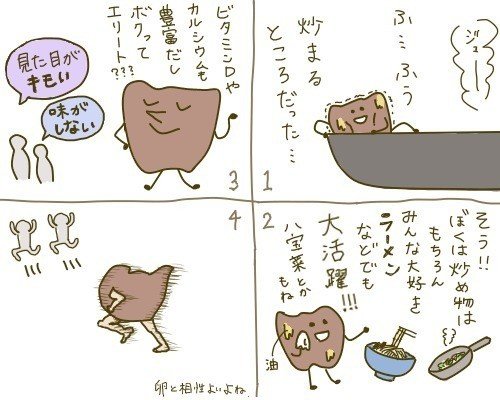 きくらげくん２