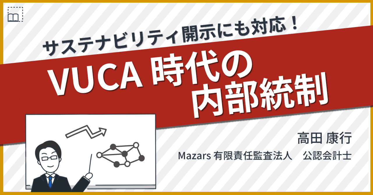 Amazon.co.jp: J-SOX内部監査人 実務テキスト : 平林 良人, 本郷