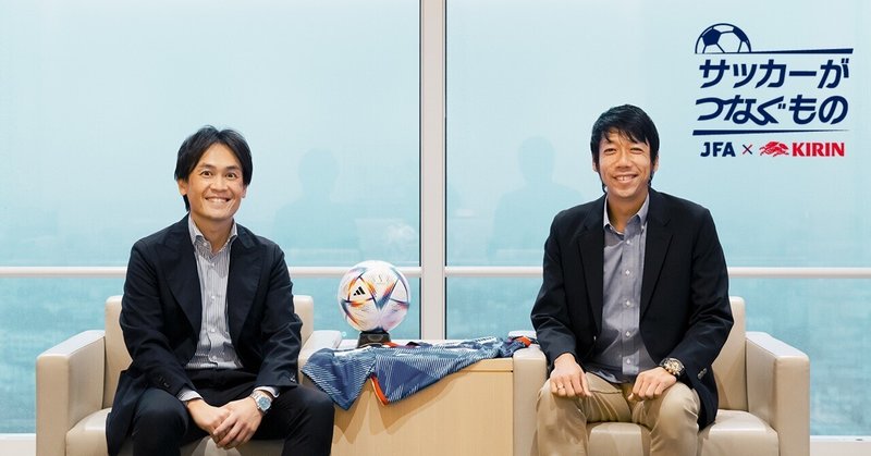 サッカーがつなぐもの|KIRIN サッカーがつなぐもの|KIRIN