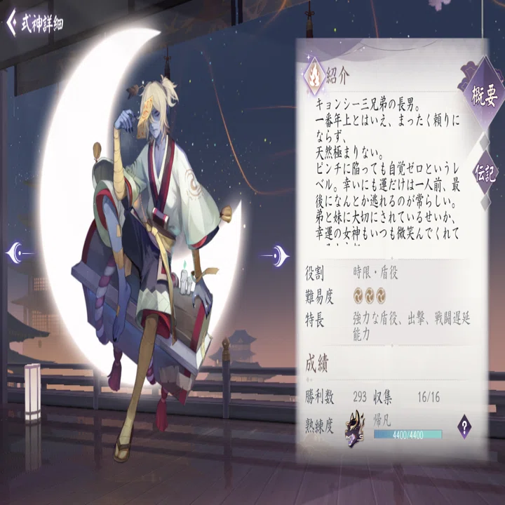 百鬼異聞録】キョンシー兄解説｜ツルクボーガン