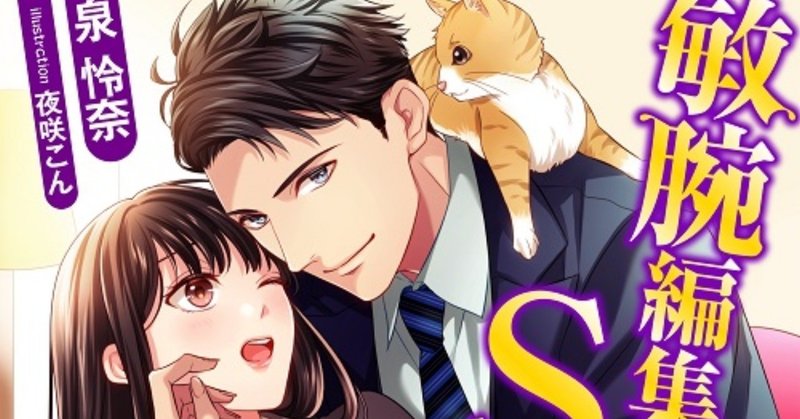 泉怜奈 Nl 泉乃怜 Bl Note