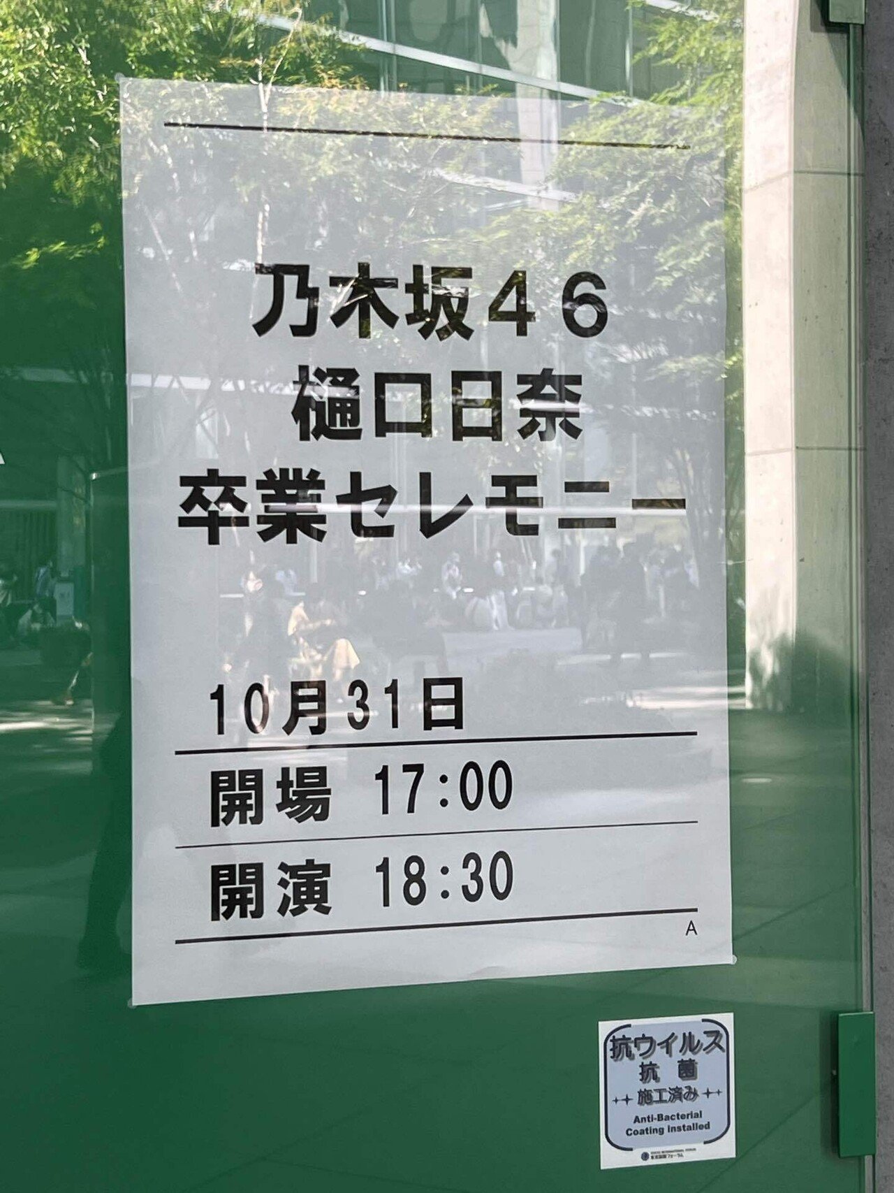 樋口ひな　直筆サイン　乃木坂46 卒業 恋人のように 樋口日奈1st写真集/前康輔 : bookfanプレミアム
