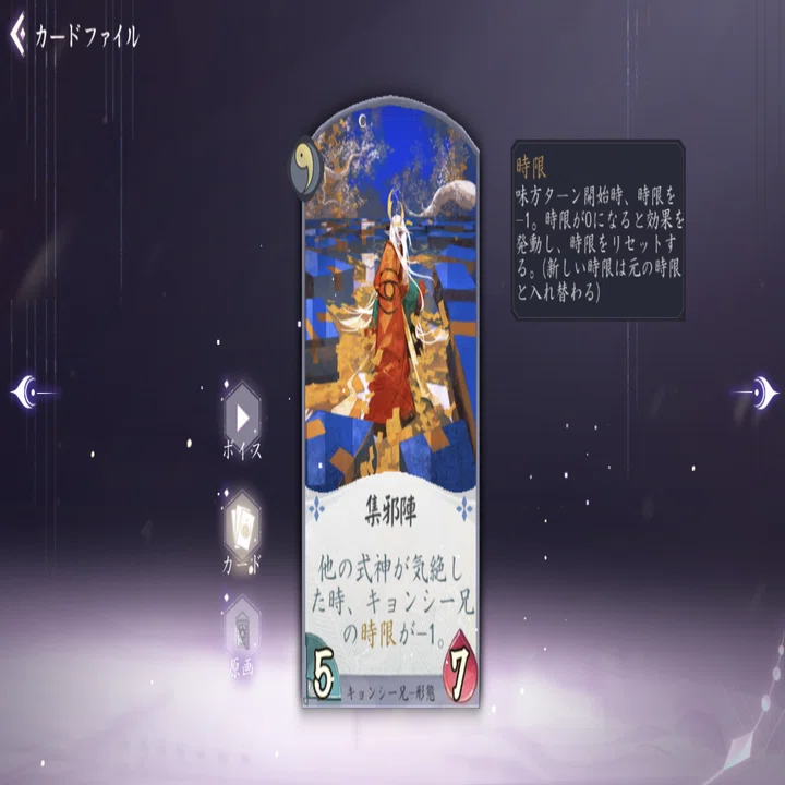百鬼異聞録】キョンシー兄解説｜ツルクボーガン