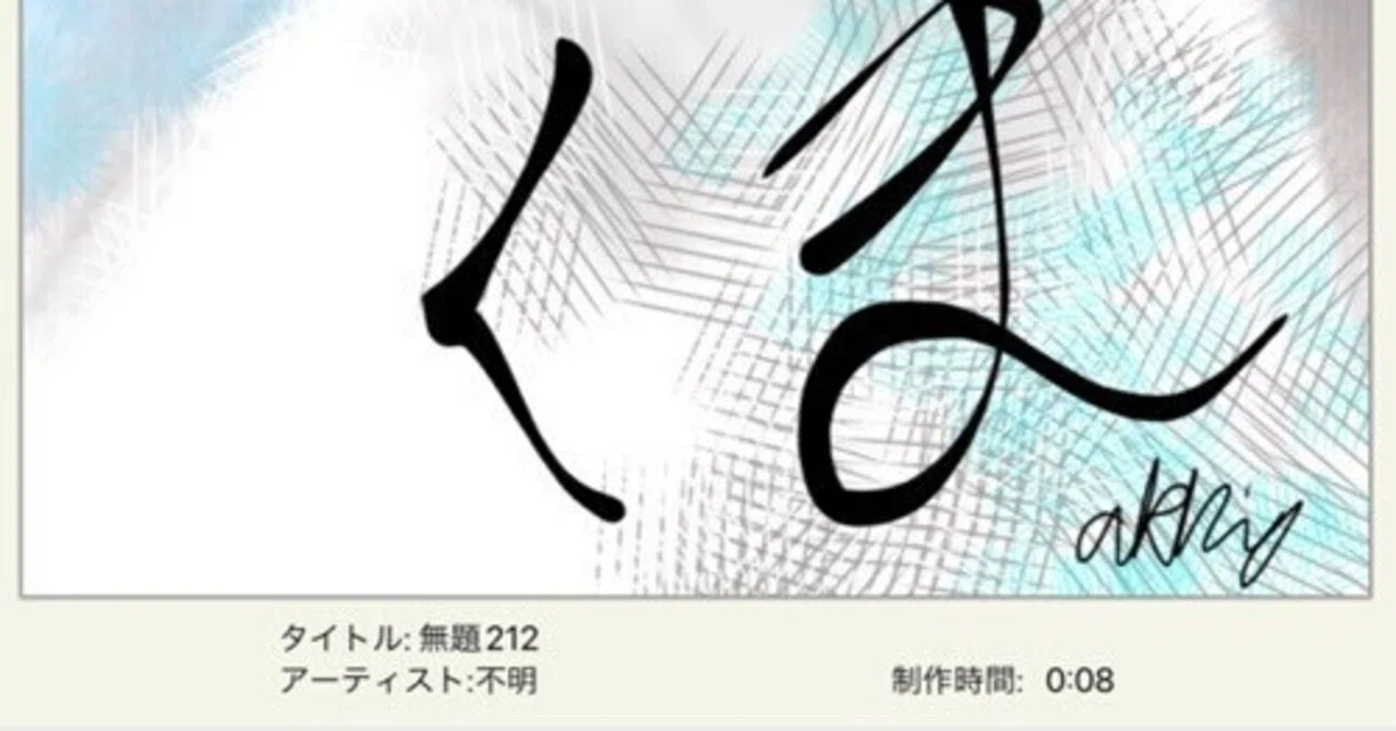 見出し画像