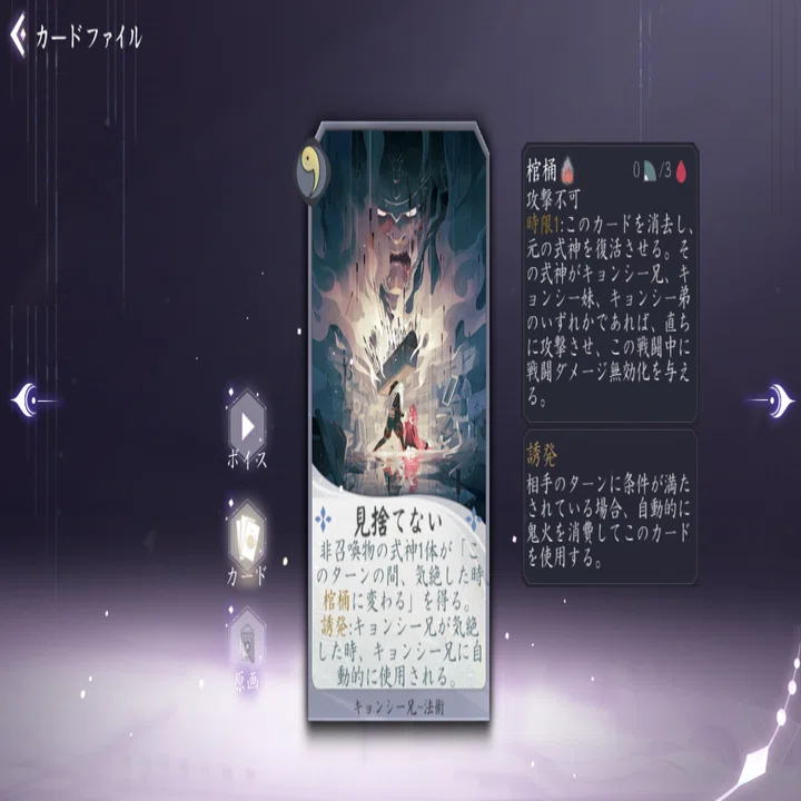 百鬼異聞録】キョンシー兄解説｜ツルクボーガン