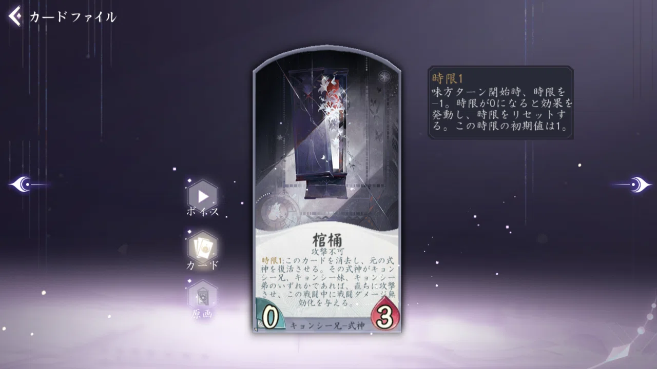 百鬼異聞録】キョンシー兄解説｜ツルクボーガン