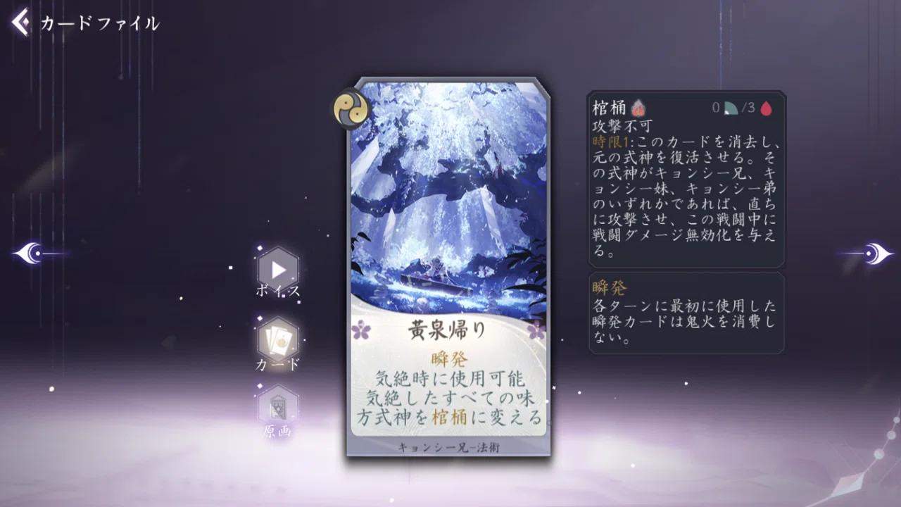 百鬼異聞録】キョンシー兄解説｜ツルクボーガン