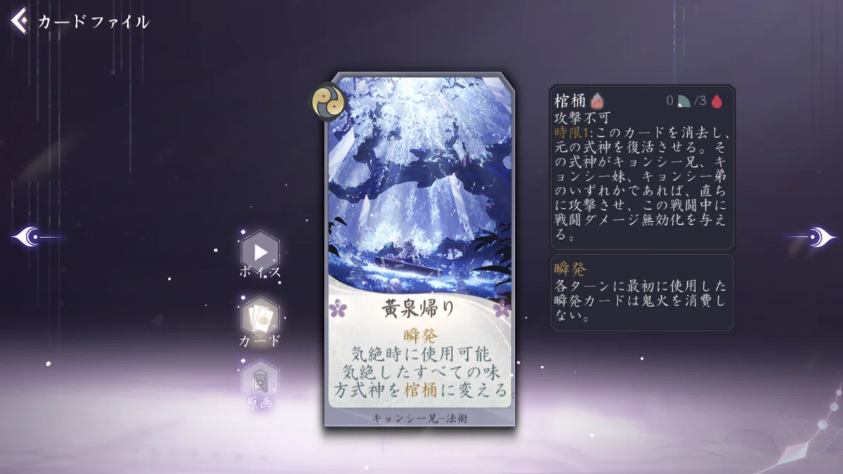 百鬼異聞録】キョンシー兄解説｜ツルクボーガン