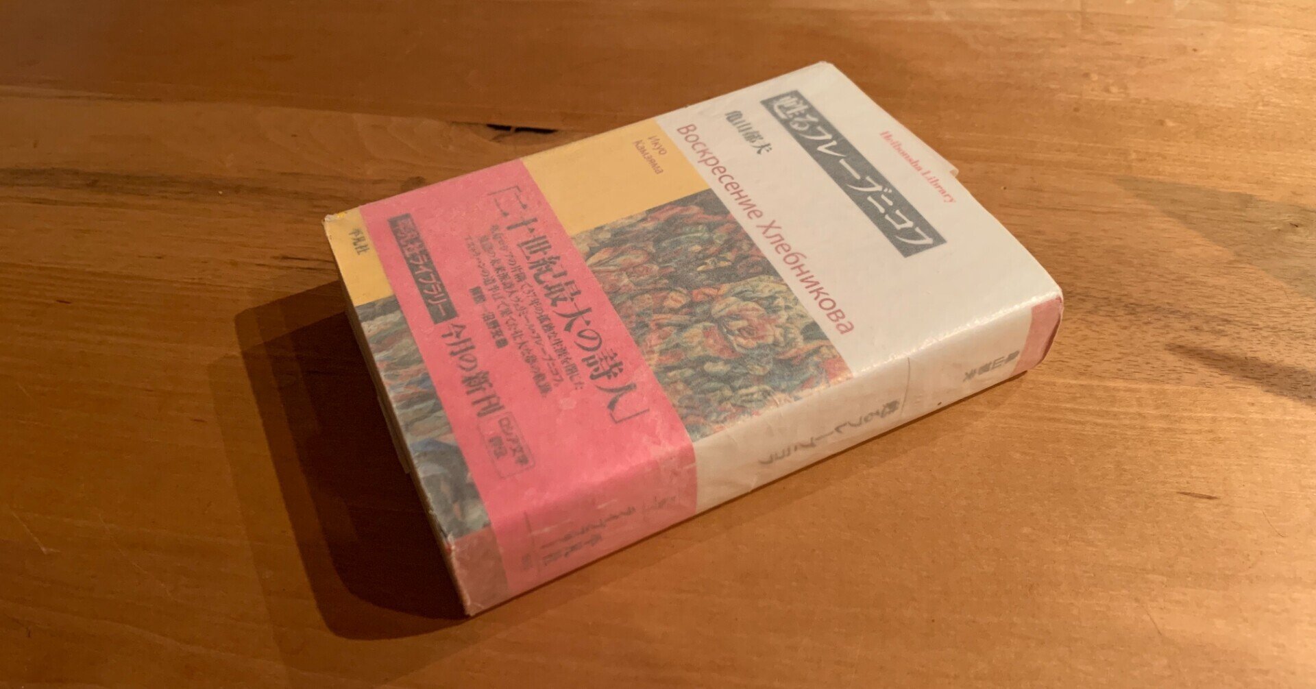 〈洋書〉ことばはボクらの音楽だ！マルティリンガル習得プログラム／榊原陽 Amazon.co.jp: ことばはボクらの音楽だ!-マルティリンガル習得