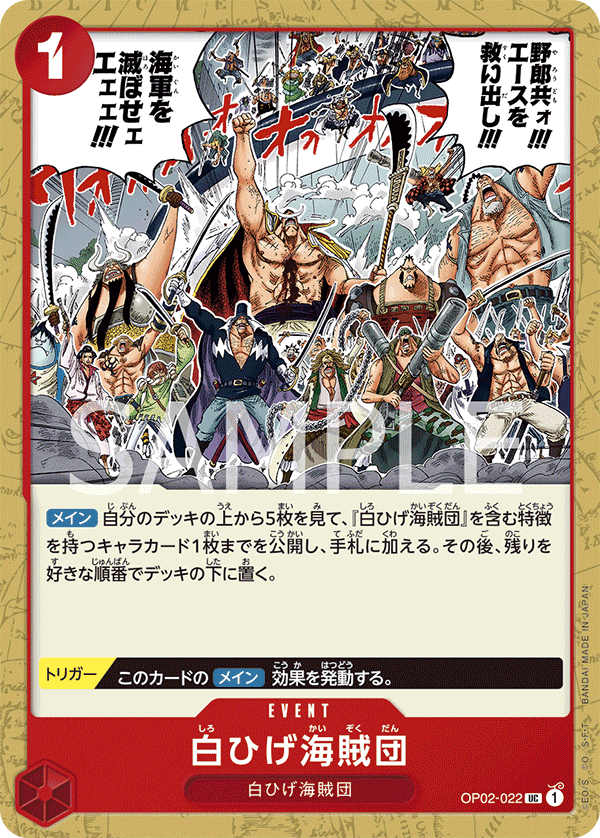 春の新作シューズ満載 白ひげデッキ エースsr ジョズ スクアード
