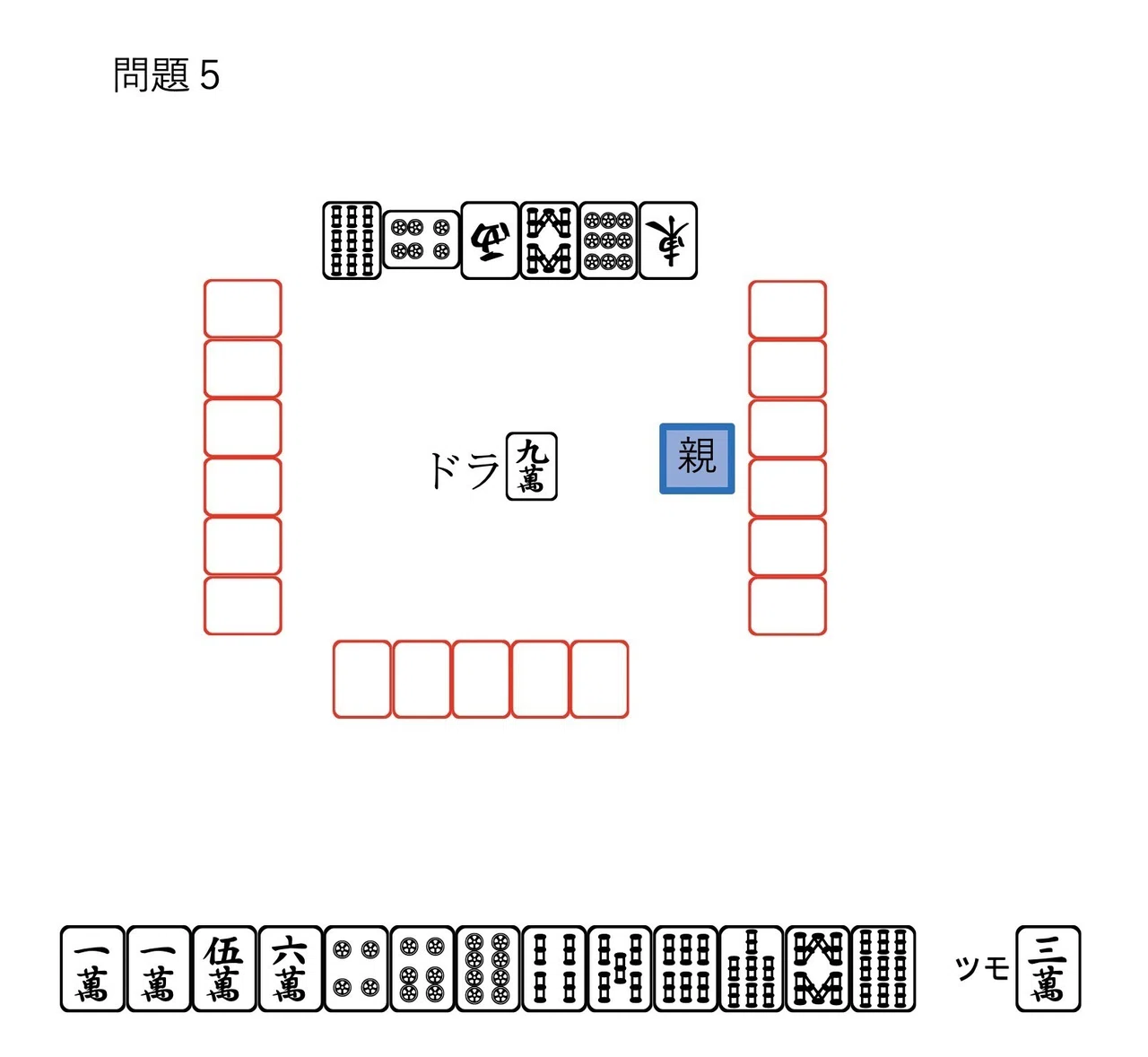 数年使用麻雀チップ特殊加工直径4cmグレー1枚足りないです。 麻雀・基礎から学ぶ押し引き講座06｜平澤元気