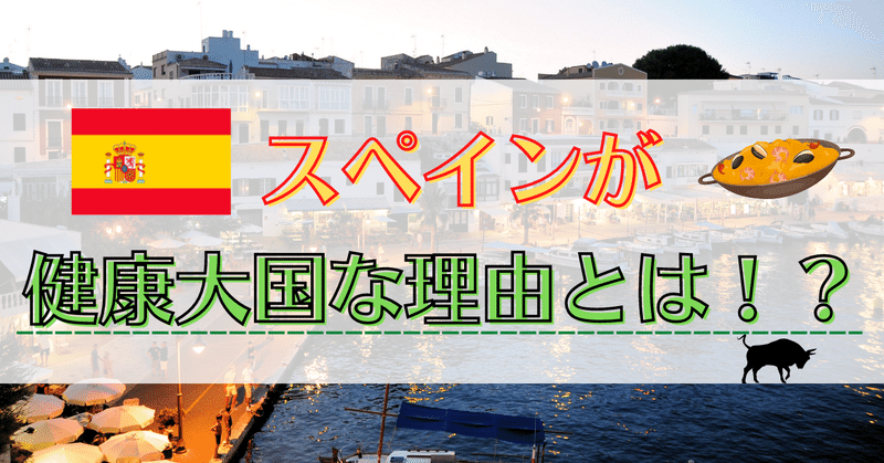 世界で最も健康な卵は何ですか?