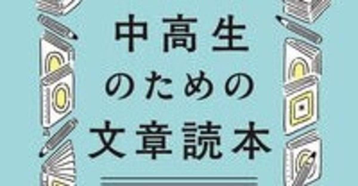 考える読書 第69回青少年読書感想文全国コンクール入賞作品集