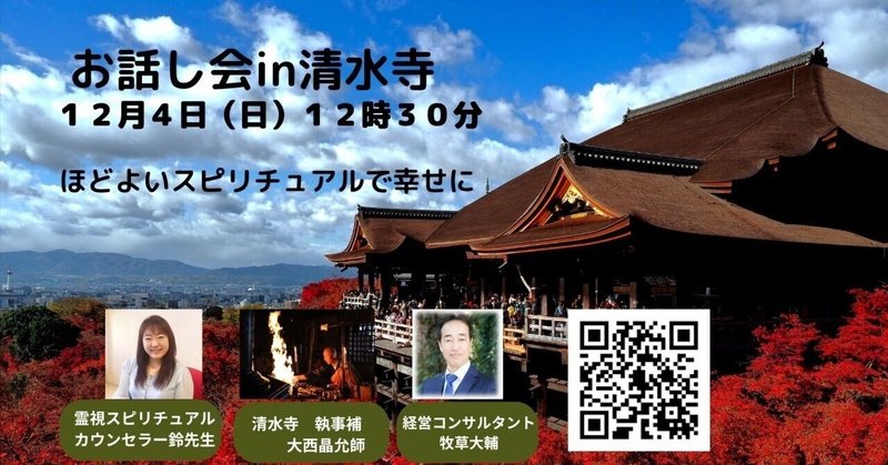 スピリチュアル系 の新着タグ記事一覧 Note つくる つながる とどける