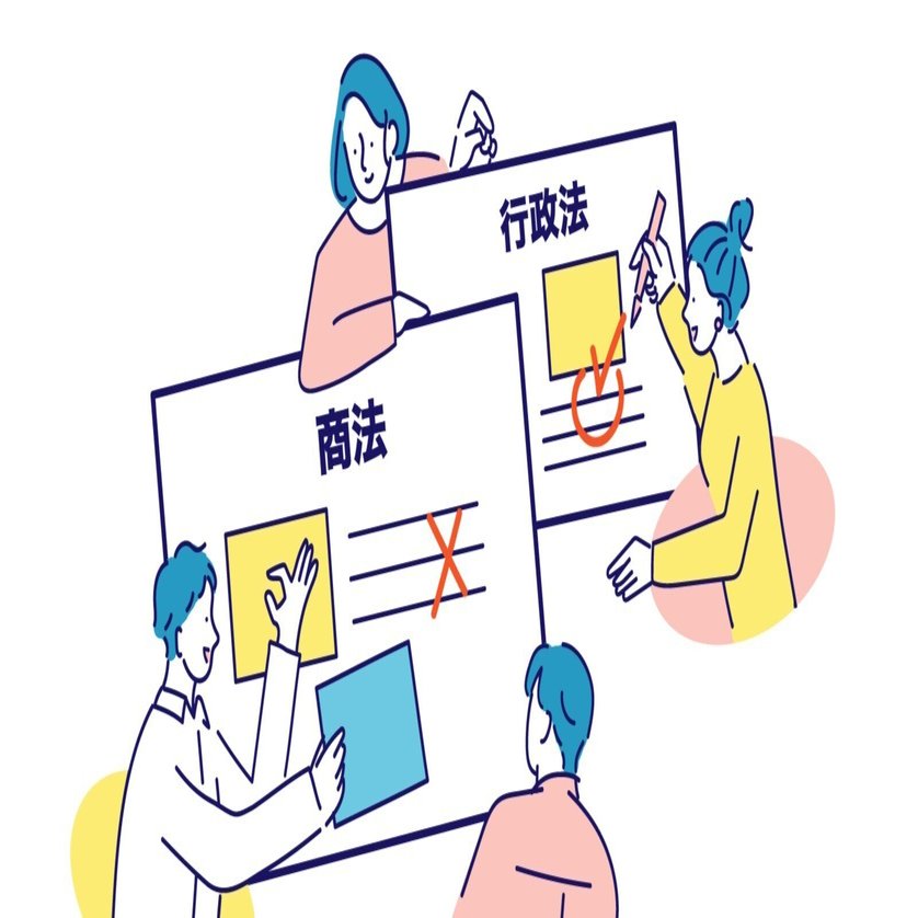 基礎段階の学習法＜商法・行政法＞｜伊藤塾 司法試験科