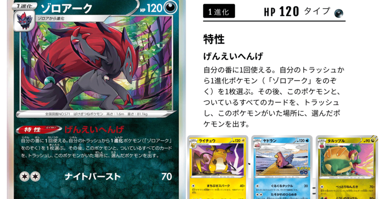 【優勝構築】ゾロアークバレット　先行ワンキル要素あり m79905121634_1.jpg?1731809938