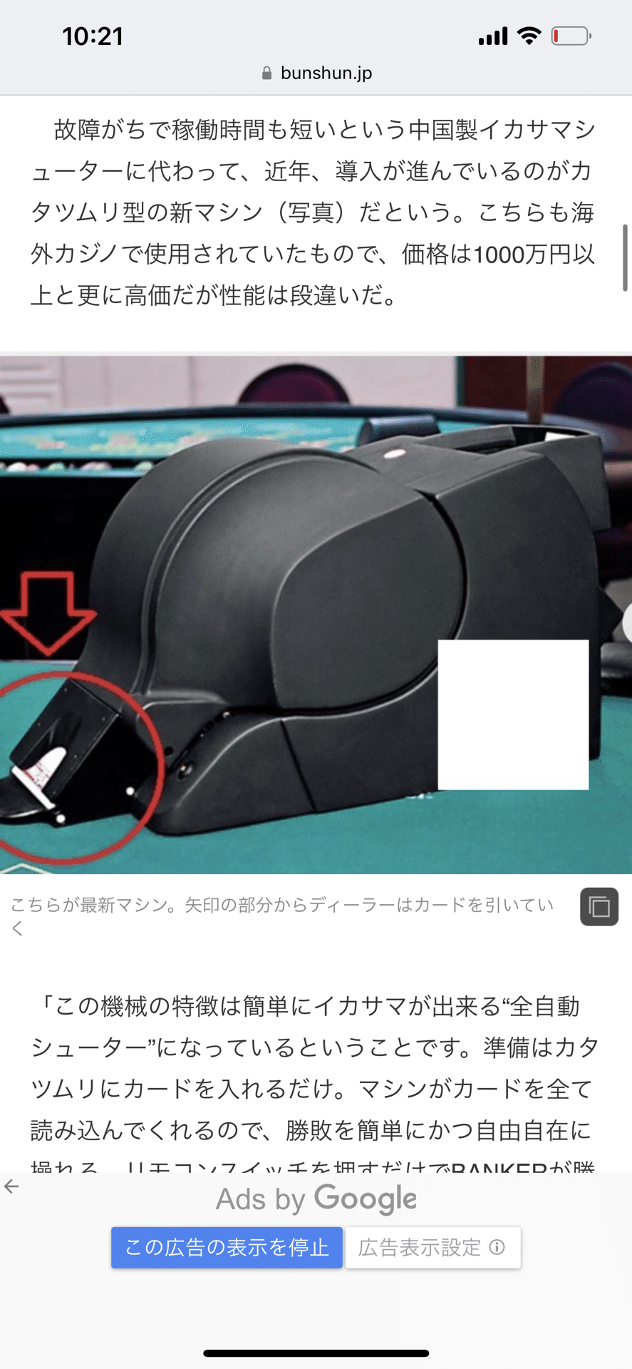 MATSU I カジノシューター MATSUI カジノシューター MATSU I カジノ