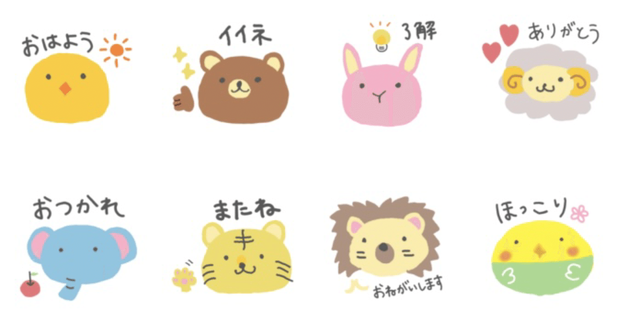 Lineスタンプをつくってみた ゆらり Note