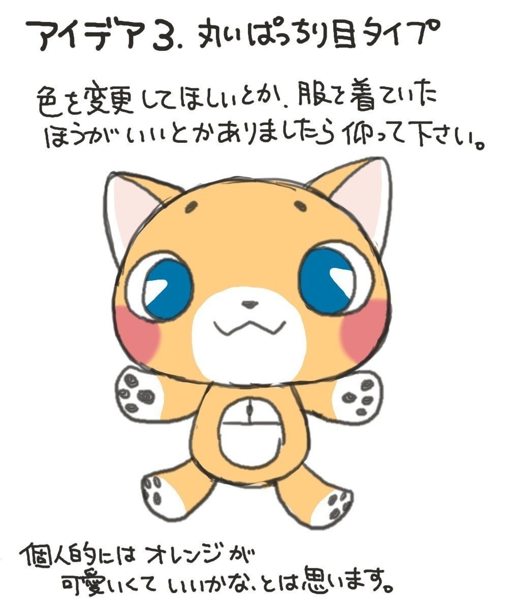 株式会社ict パソコン教室スタディpcネット さんのキャラクターデザインのお仕事をさせていただきました 前田のえみ Note