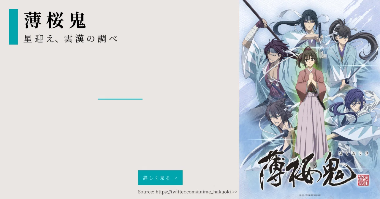 Ova 薄桜鬼 星迎え 雲漢の調べ ネタバレ話し 𝐞 𝐫 𝐢 Note Ova 薄桜鬼 星迎え 雲漢の調べ ネタバレ話し 𝐞 𝐫 𝐢 Note