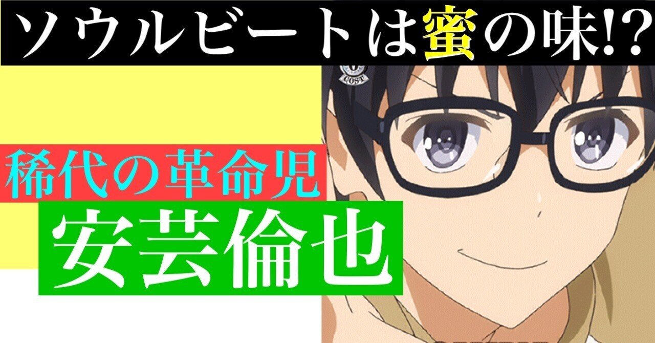 冴えカノ　デッキ WS】冴えカノの選抜について【2021前期】｜エルヴィー