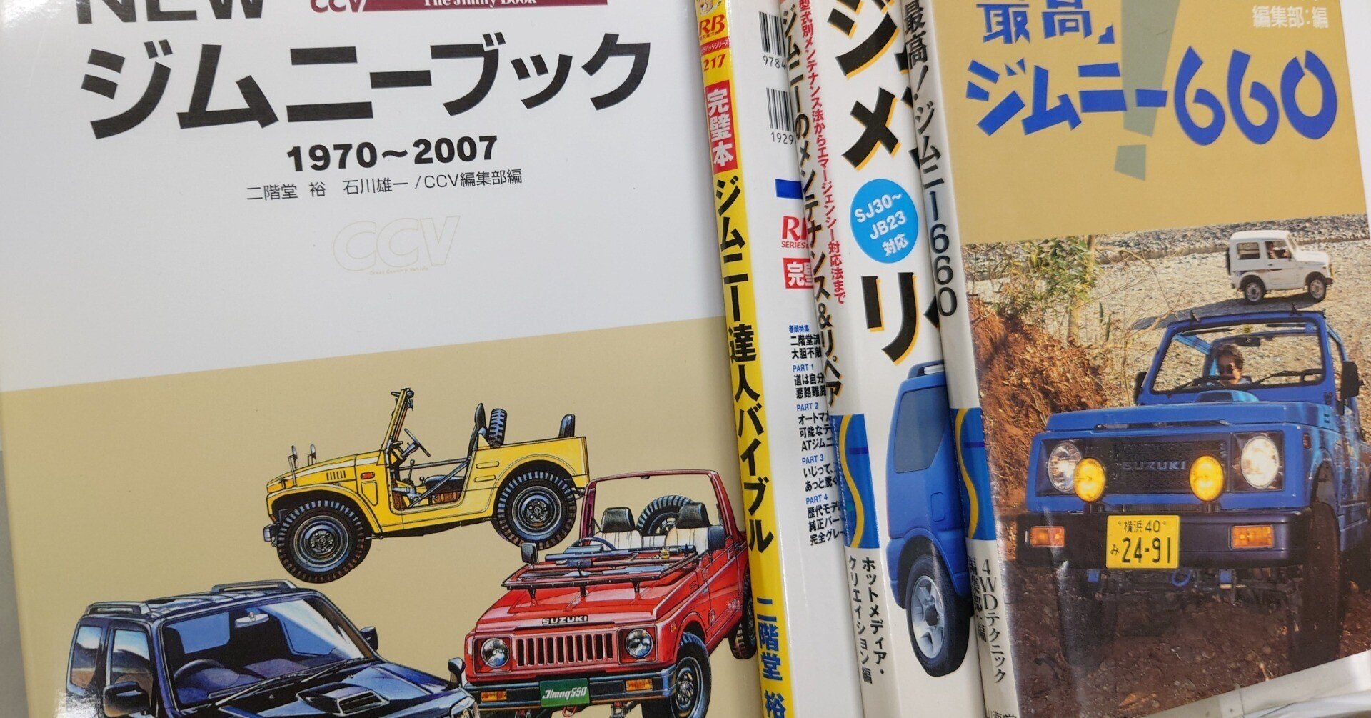 スズキジムニーSJ30 スズキ ジムニー SJ30 整備説明書③ 取説と