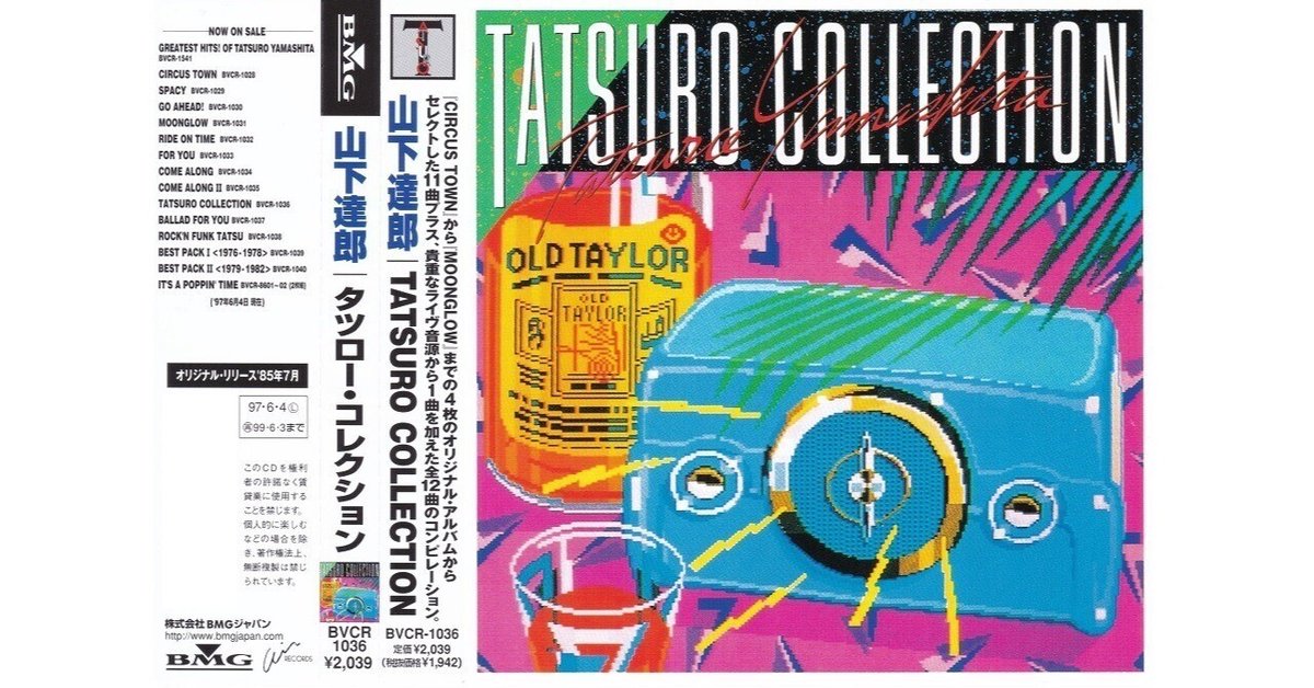 TATSURO COLLECTION｜飯山 満
