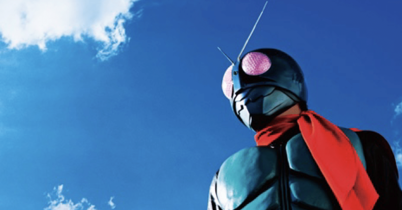 長期シリーズをぐだぐだ…「仮面ライダー」とは｜へべれけ甚六