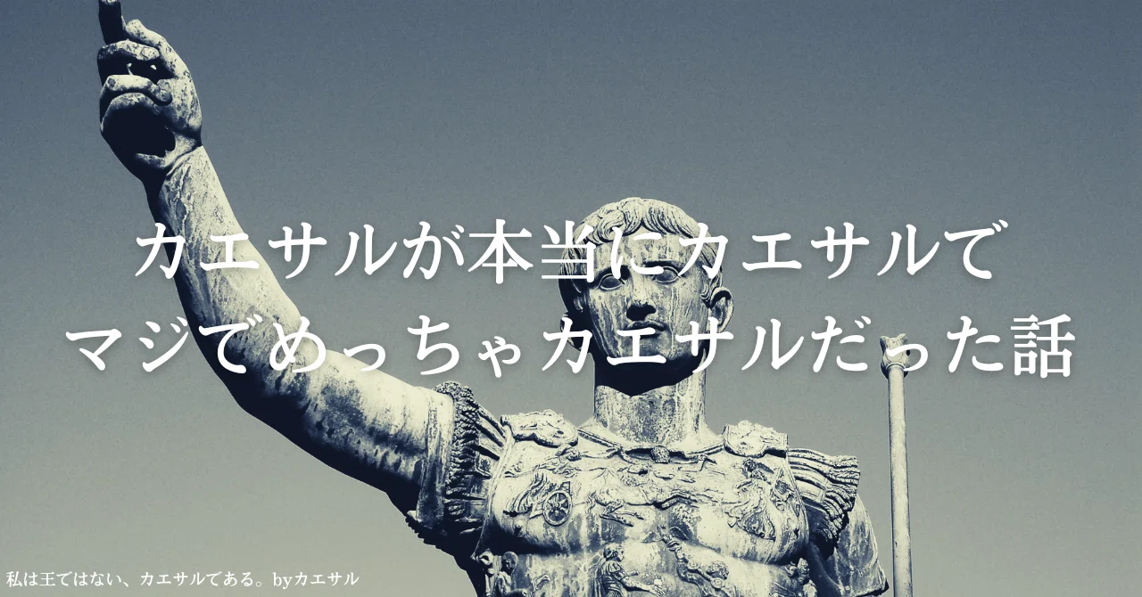ローマ人の物語 ユリウス カエサル 三好 雄大朗 Note ローマ人の物語 ユリウス カエサル 三好 雄大朗 Note