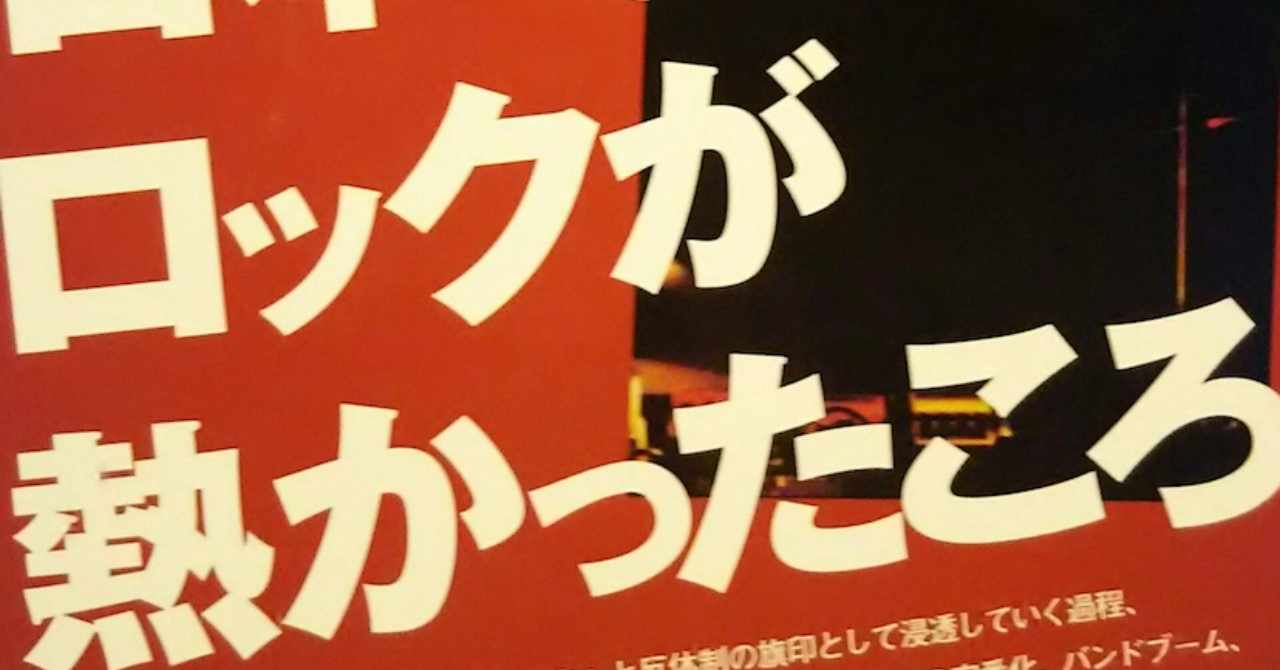 ビッグインジャパン の新着タグ記事一覧 Note つくる つながる とどける