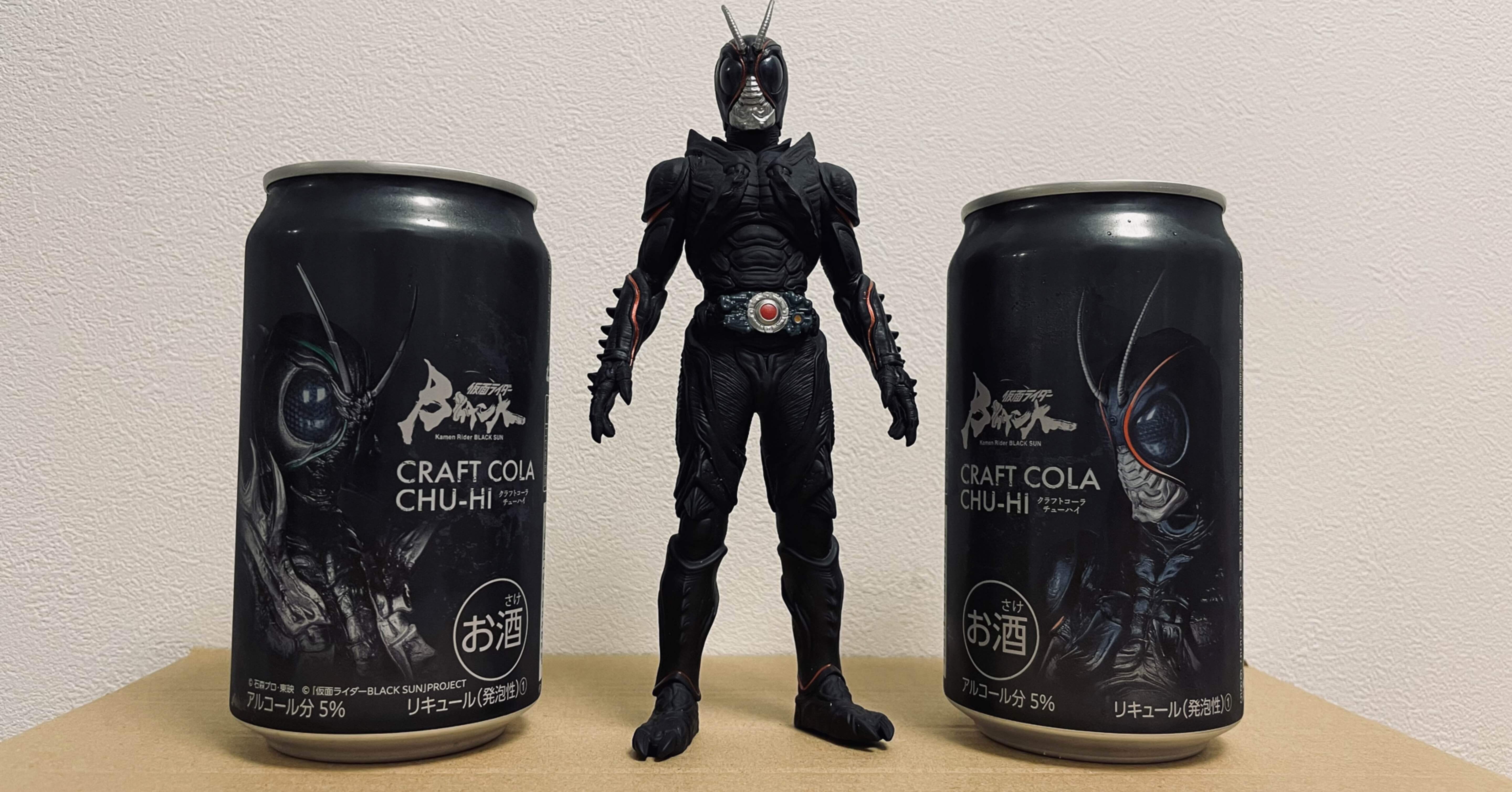 繰り返す怨嗟のレジャー 仮面ライダー Black Sun 感想 しおにく Note