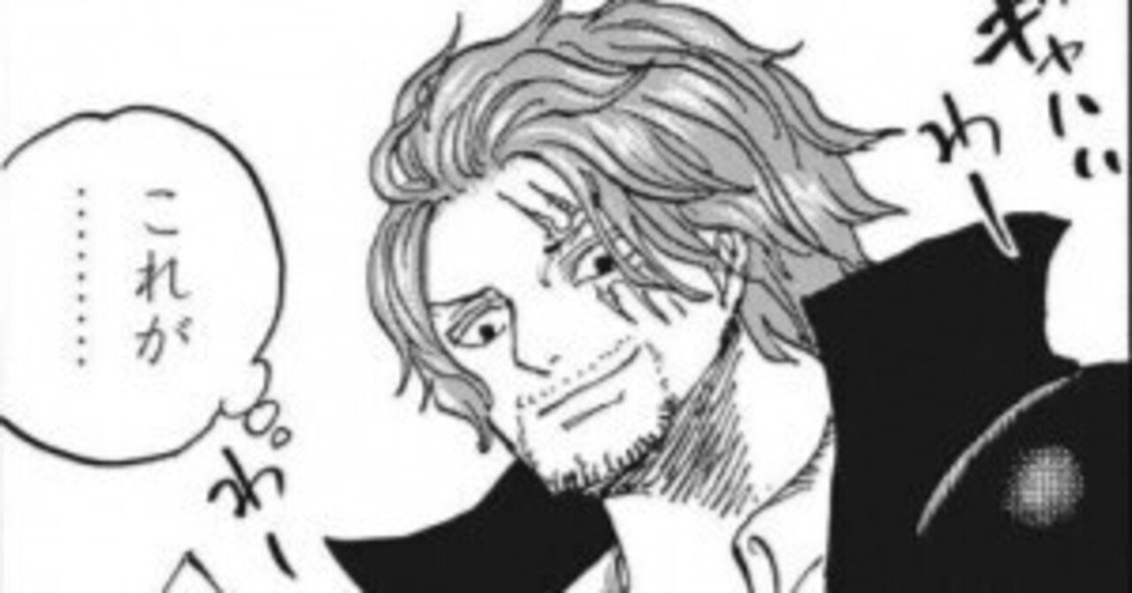 メンバーシップ限定 シャンクスについて 弊害 まいくのスペース大考察 Note メンバーシップ限定 シャンクスについて 弊害 まいくのスペース大考察 Note