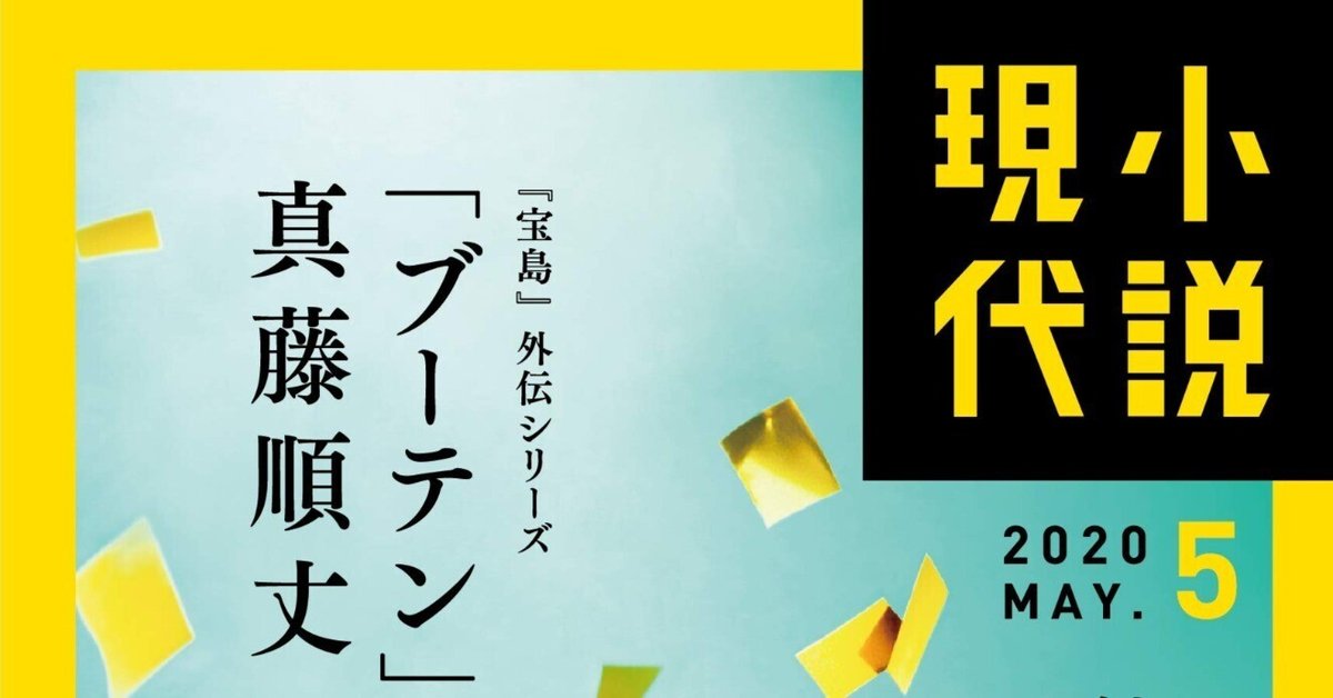 エソラ vol.09 小説　漫画　講談社　第9号　小説現代 エソラ vol.09 小説 漫画 講談社 第9号 小説現代 エソラ vol.09
