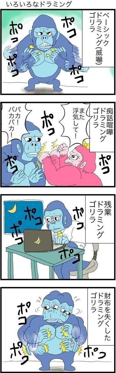 #4コマ漫画 #漫画 #イラスト #マンガ #4コマ
#フォロー #面白い #ギャグ  