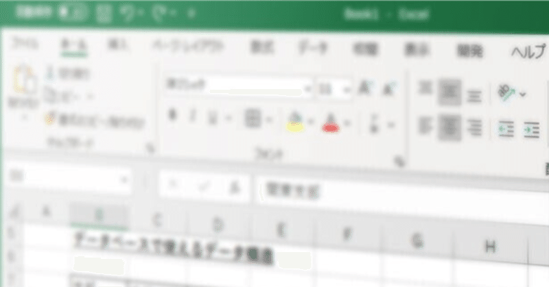 Excelで「書式なしペースト」をキーボードショートカットで実現するKeyboard Maestroマクロ
