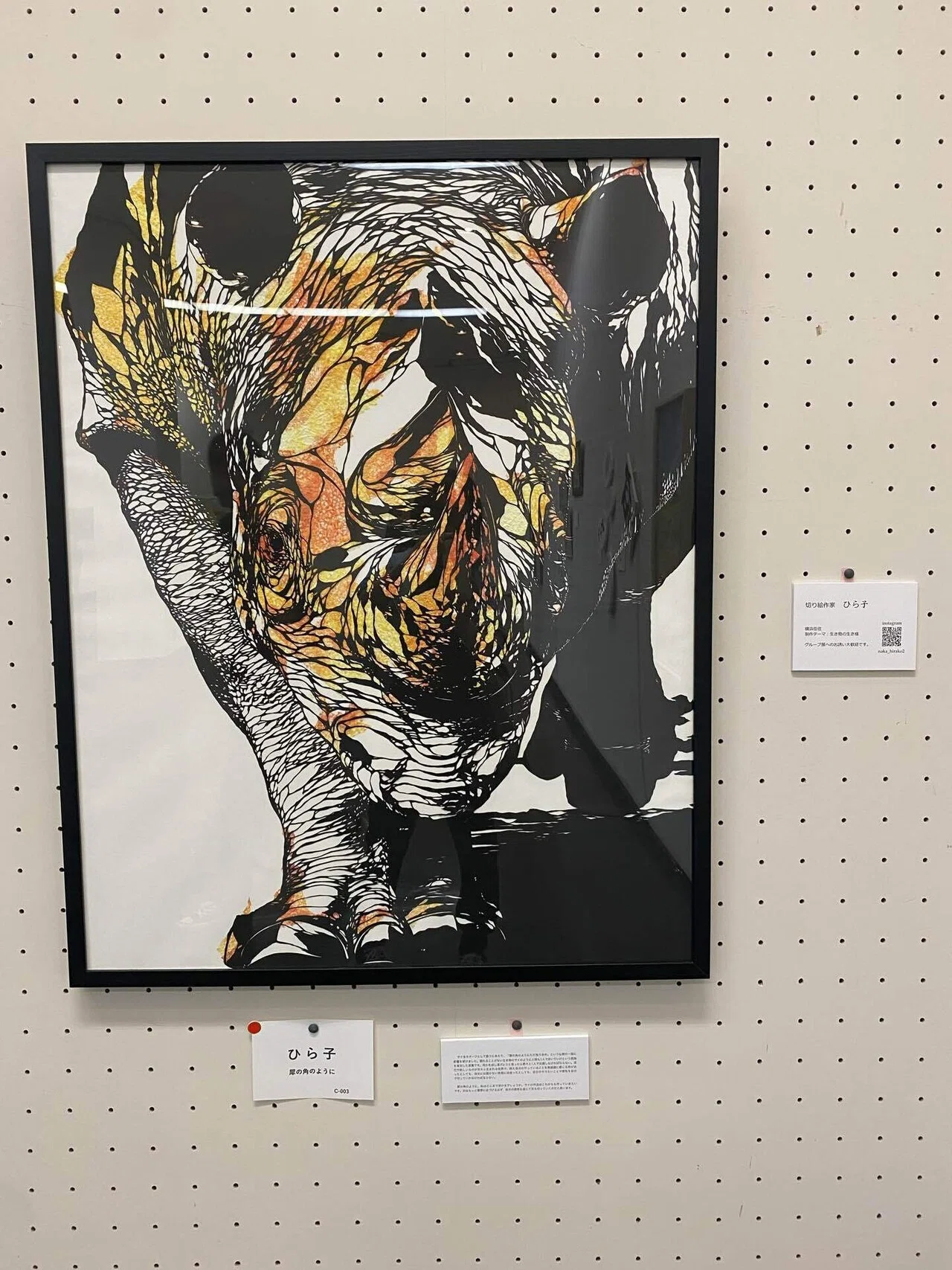 グループ展】ZEN展 埼玉県立近代美術館 優秀賞｜切り絵作家 ひら子