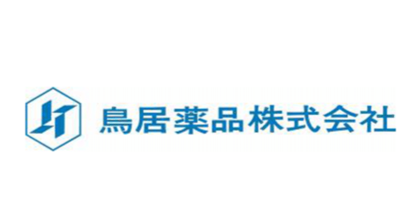 【決算速報】鳥居薬品、2022年12月期第３四半期決算・売上収益353億円－アレルゲン免疫療法薬が好調