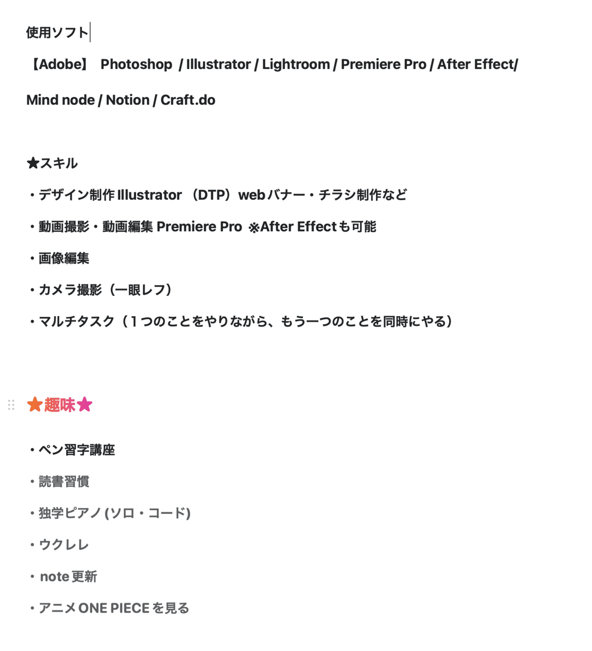 自己紹介 （プロフィール） 11月3日｜りょう