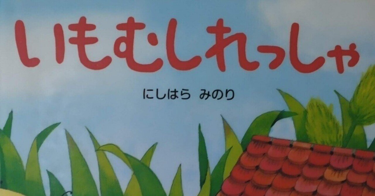 【即出荷】 マグネットでくっつくエプロンシアター「いもむしれっしゃ クラフト・布製品