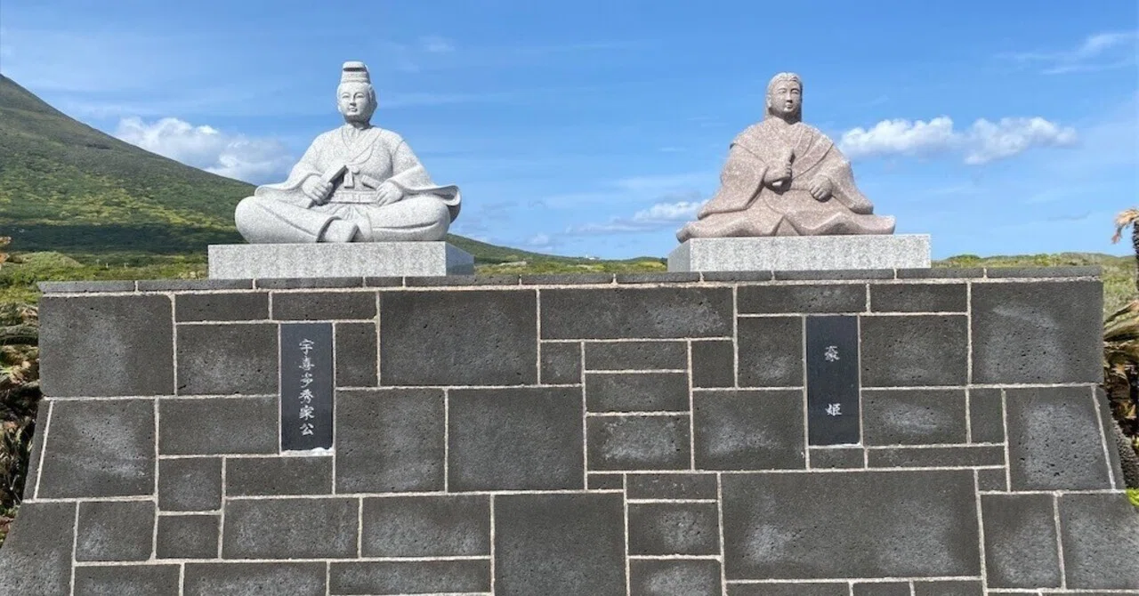 宇喜多 八丈島