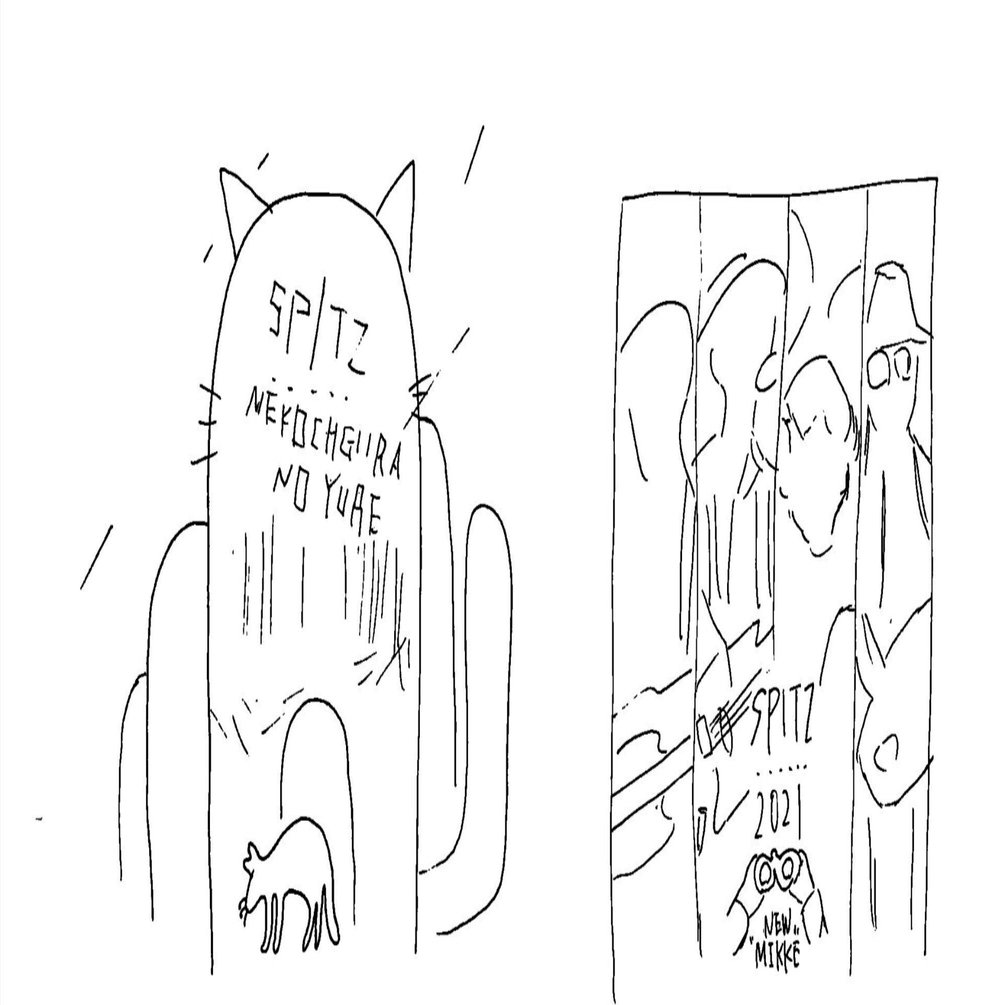 非常に個人的な「映像作品『猫ちぐらの夕べ』と『NEW MIKKE』」の感想