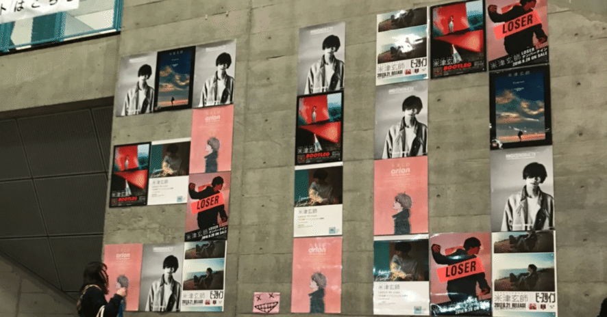 米津玄師 2019 TOUR / 脊椎がオパールになる頃｜はな