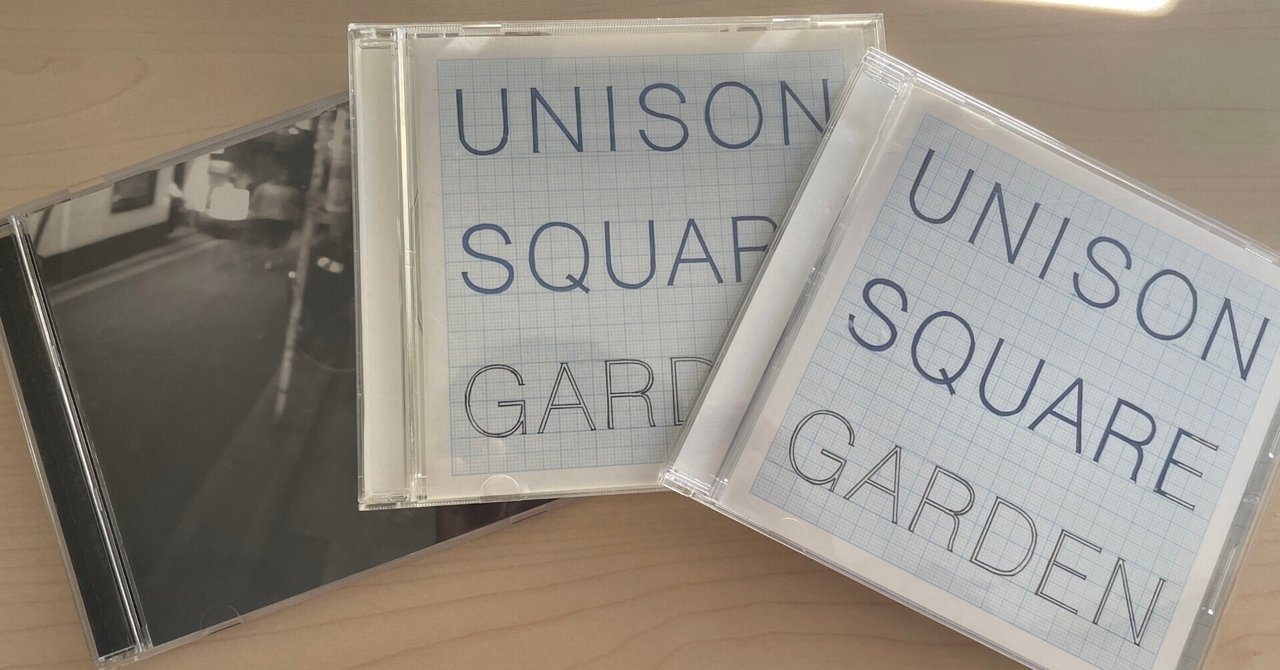 Amazon.co.jp: 同様 旧規格盤 UNISON SQUARE GARDEN 新世界