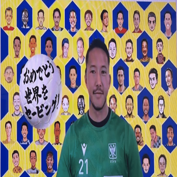 おめでとうシュミットダニエル選手〜世界をセービング〜｜吉良俊彦